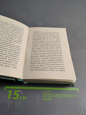 Голоса из России. Сборники А. И. Герцена и Н. П. Огарева. Выпуск второй (Книжки IV-VI)
