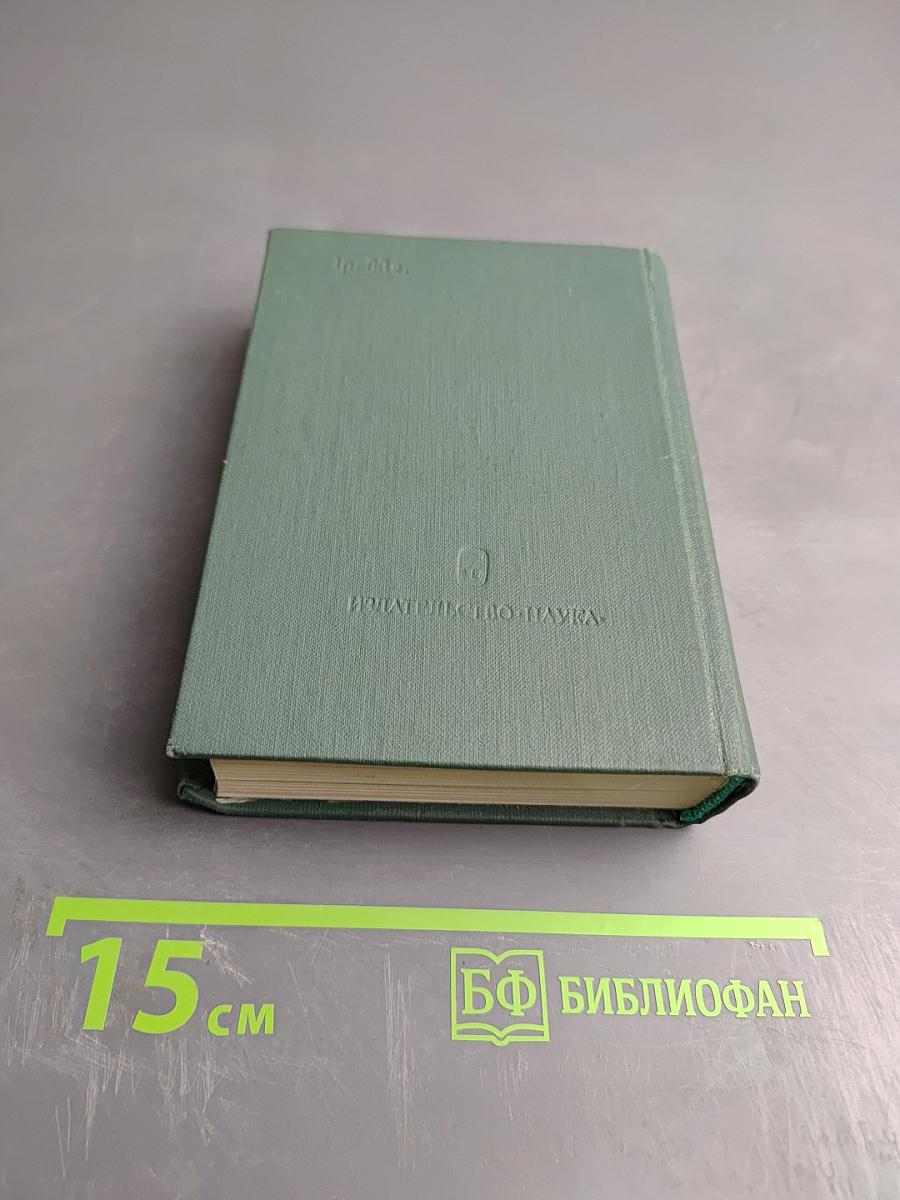 Голоса из России. Сборники А. И. Герцена и Н. П. Огарева. Выпуск второй (Книжки IV-VI)