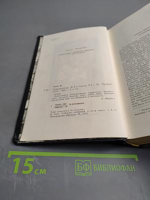 Отверженные. Роман. Том 1