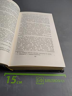 Отверженные. Роман. Том 1