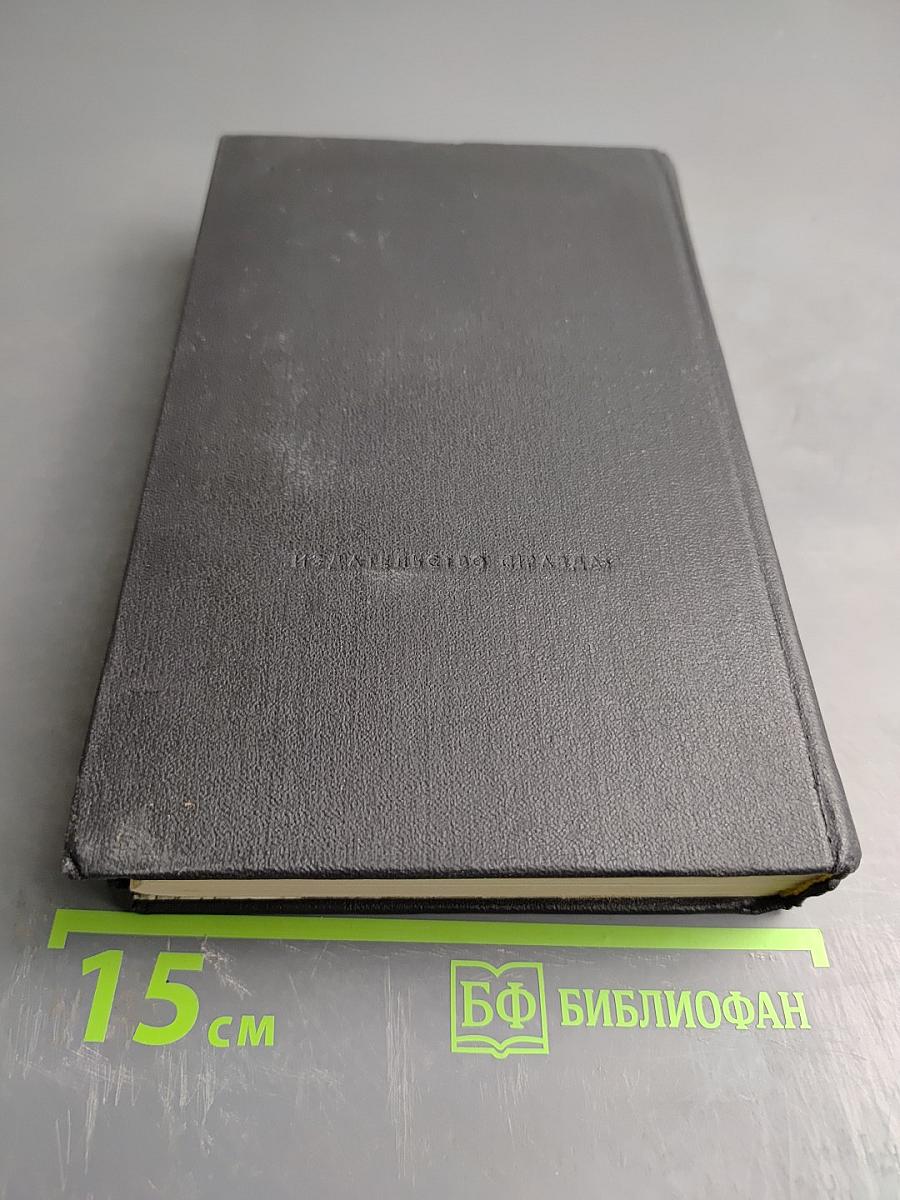 Отверженные. Роман. Том 1