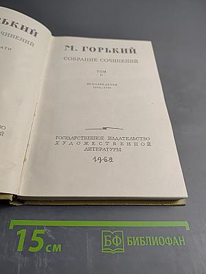 Собрание сочинений. Том II. Произведения 1924-1931
