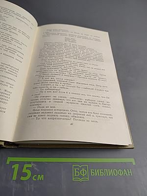 Собрание сочинений. Том II. Произведения 1924-1931