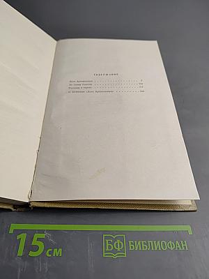 Собрание сочинений. Том II. Произведения 1924-1931