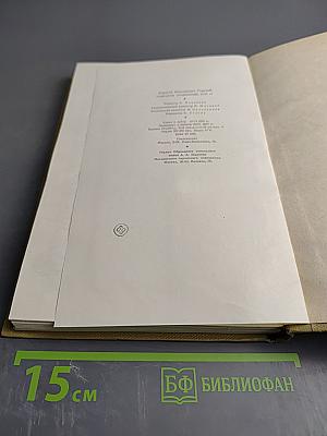 Собрание сочинений. Том II. Произведения 1924-1931