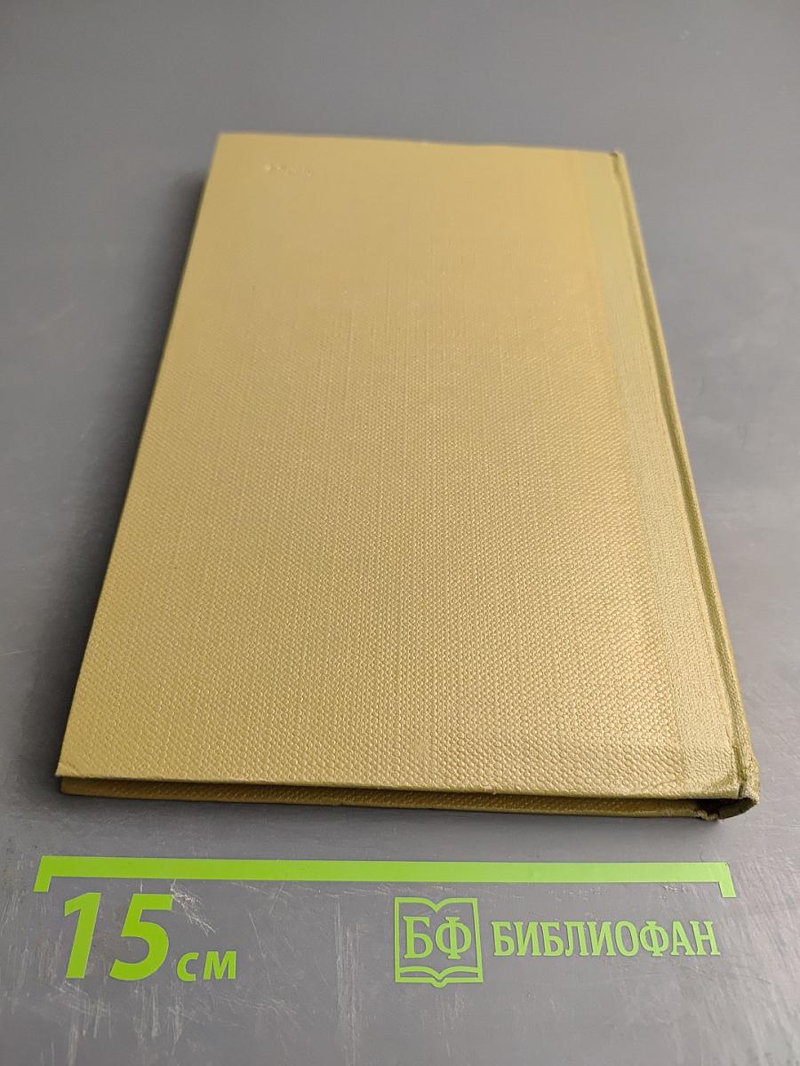 Собрание сочинений. Том II. Произведения 1924-1931