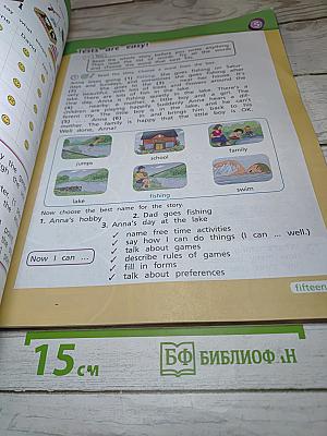Team Up! Английский язык. 4 класс. Учебник. В двух частях. Часть 2