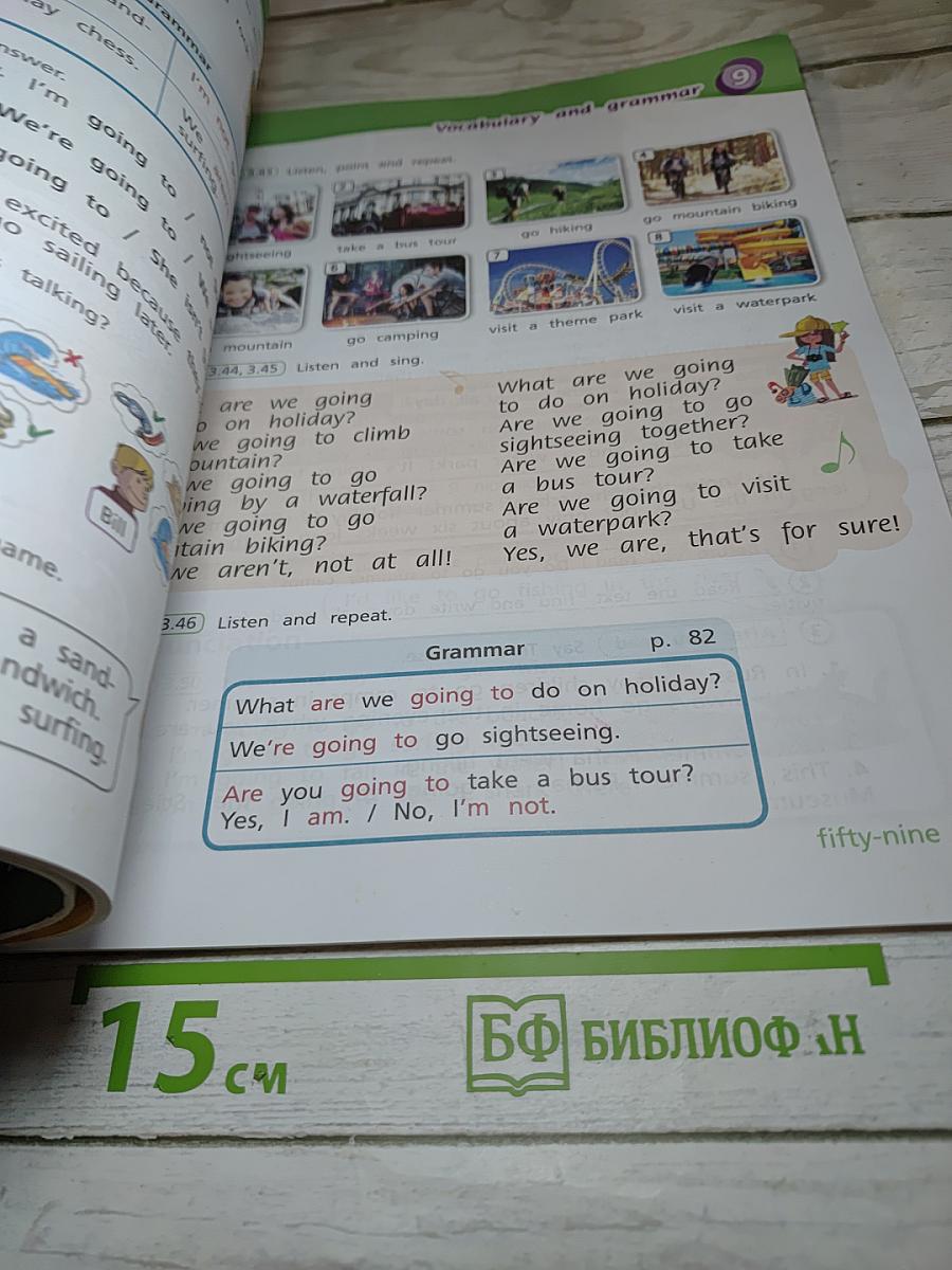 Team Up! Английский язык. 4 класс. Учебник. В двух частях. Часть 2