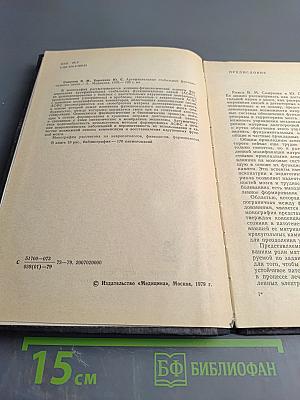 Артифициальные стабильные функциональные связи