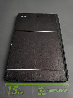 Артифициальные стабильные функциональные связи