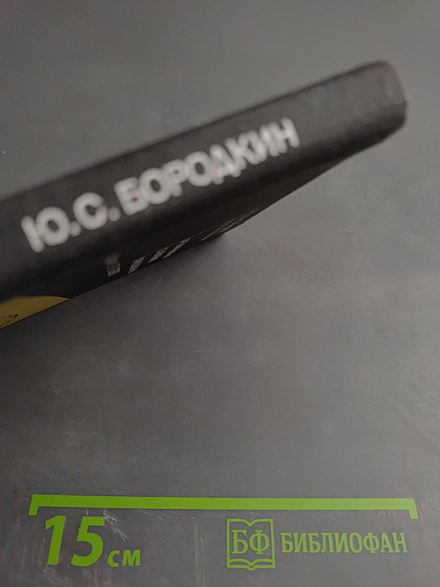 Артифициальные стабильные функциональные связи