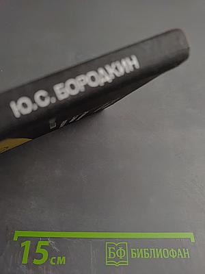 Артифициальные стабильные функциональные связи