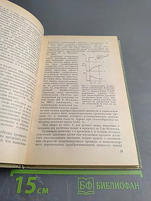 Внутричерепное кровообращение в условиях перегрузок и невесомости