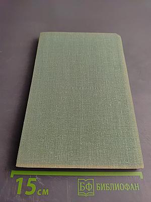 Внутричерепное кровообращение в условиях перегрузок и невесомости