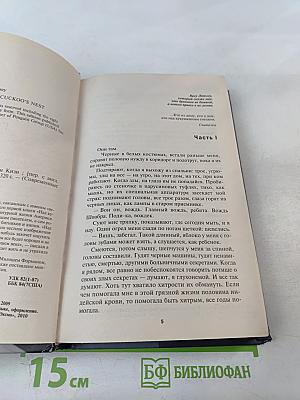 Над кукушкиным гнездом