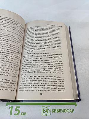 Над кукушкиным гнездом