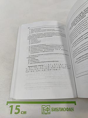 Ранний ревматоидный артрит: Принципы диагностики и лечения