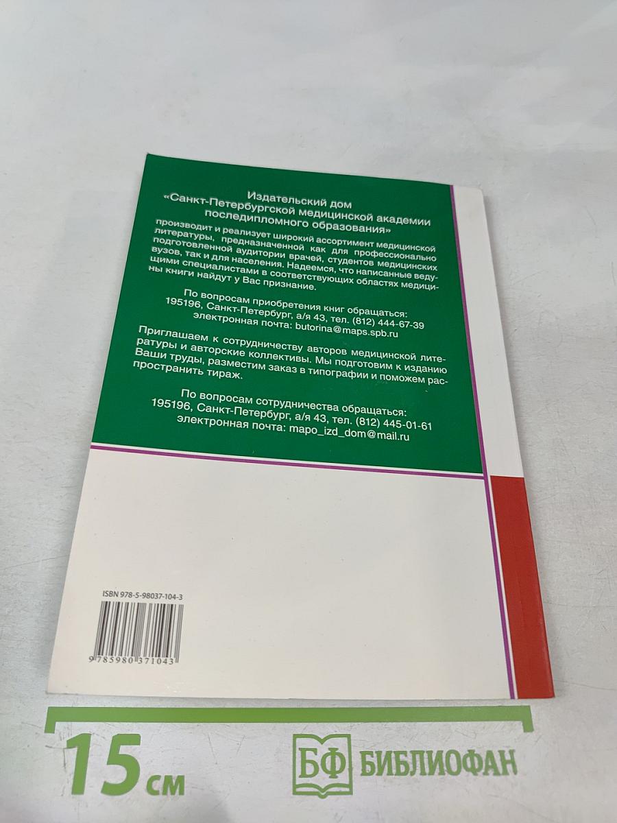 Ранний ревматоидный артрит: Принципы диагностики и лечения