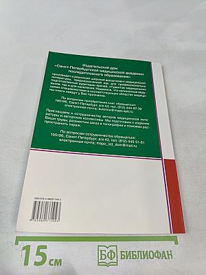 Ранний ревматоидный артрит: Принципы диагностики и лечения