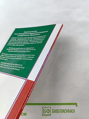 Ранний ревматоидный артрит: Принципы диагностики и лечения