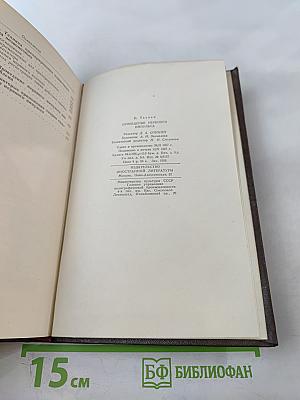 Проведение нервного импульса