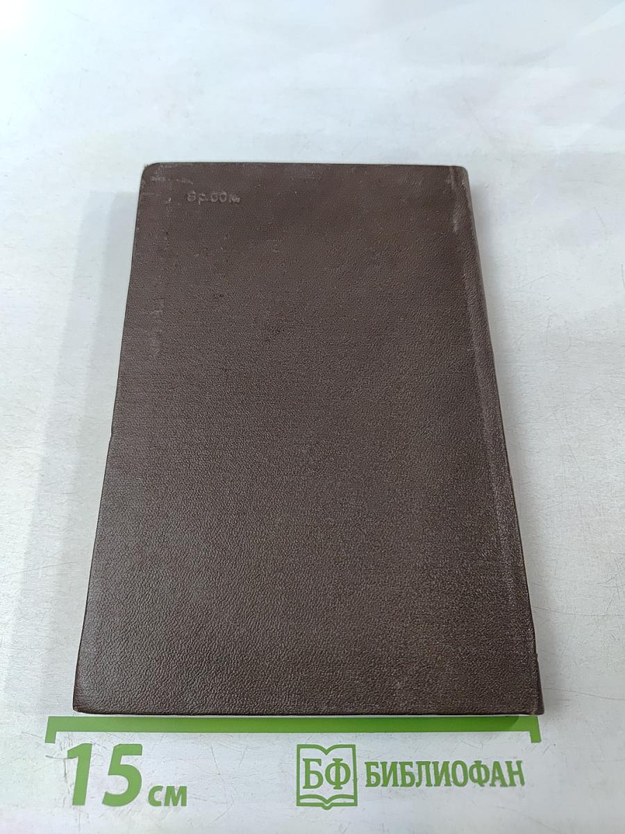 Проведение нервного импульса