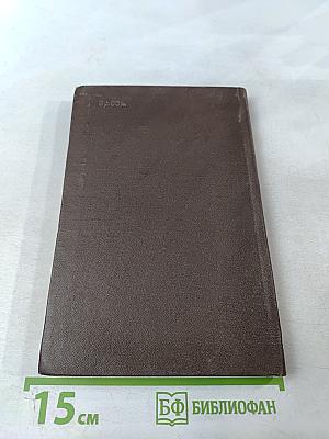 Проведение нервного импульса