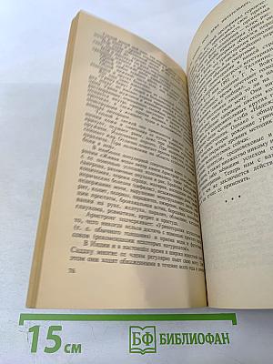 Целительные силы: Биоритмология и уринотерапия. Том 3