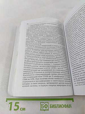 Ранний ревматоидный артрит: Принципы диагностики и лечения