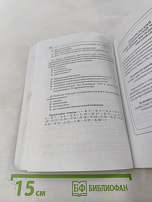 Ранний ревматоидный артрит: Принципы диагностики и лечения