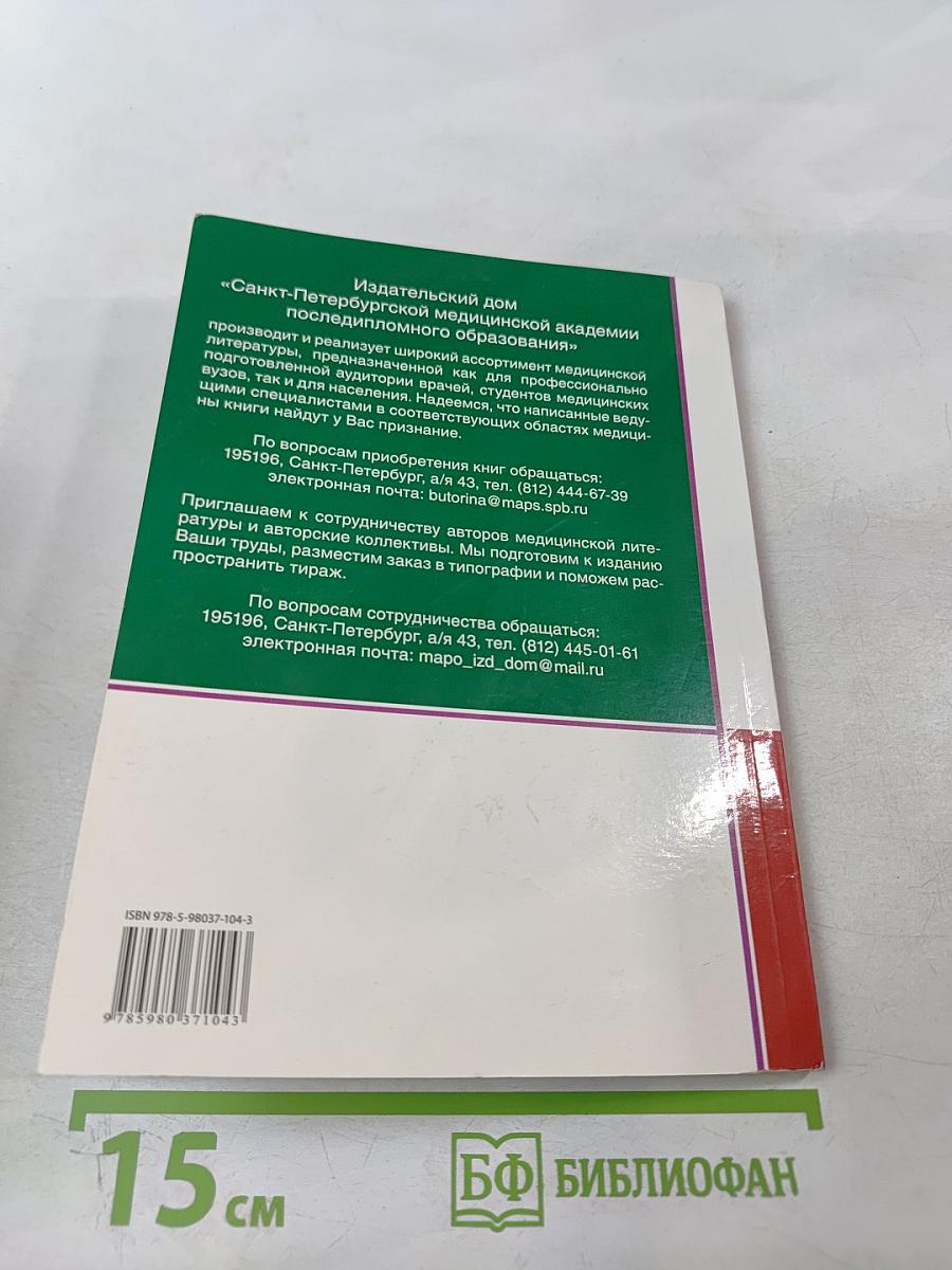 Ранний ревматоидный артрит: Принципы диагностики и лечения