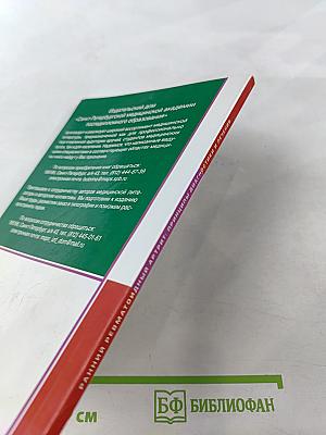 Ранний ревматоидный артрит: Принципы диагностики и лечения