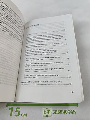 Диагностика нарушений в развитии детей с ЗПР