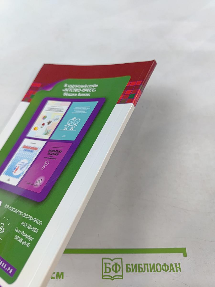 Диагностика нарушений в развитии детей с ЗПР