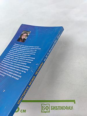 Институт мозга человека им. Н. П. Бехтеревой РАН: 20 лет