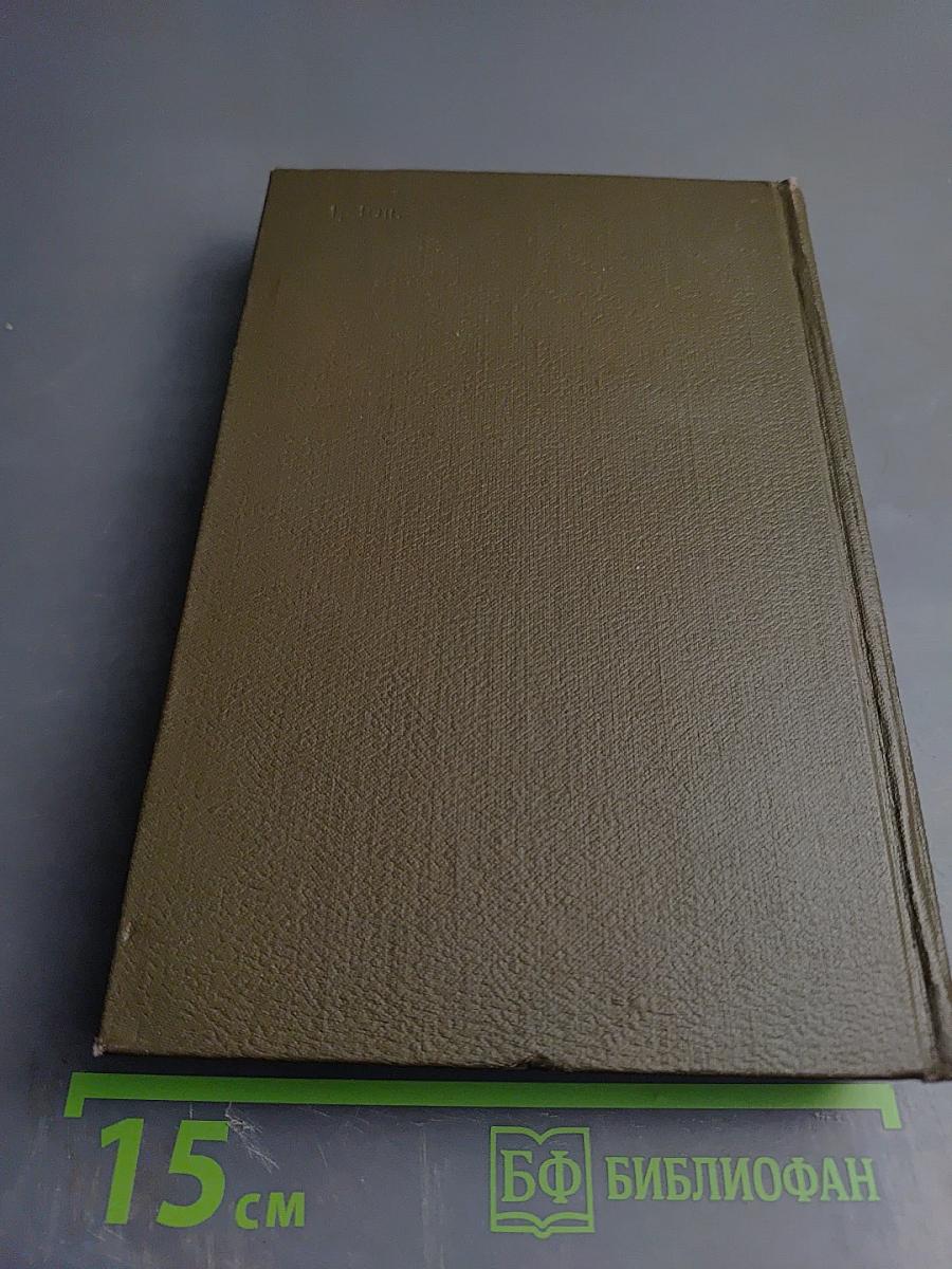 Воскресение. Собрание сочинений. Том тринадцатый