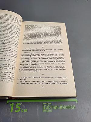 Прометей. Юность Маркса