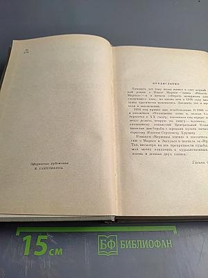 Прометей. Юность Маркса