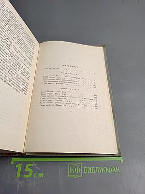 Прометей. Юность Маркса