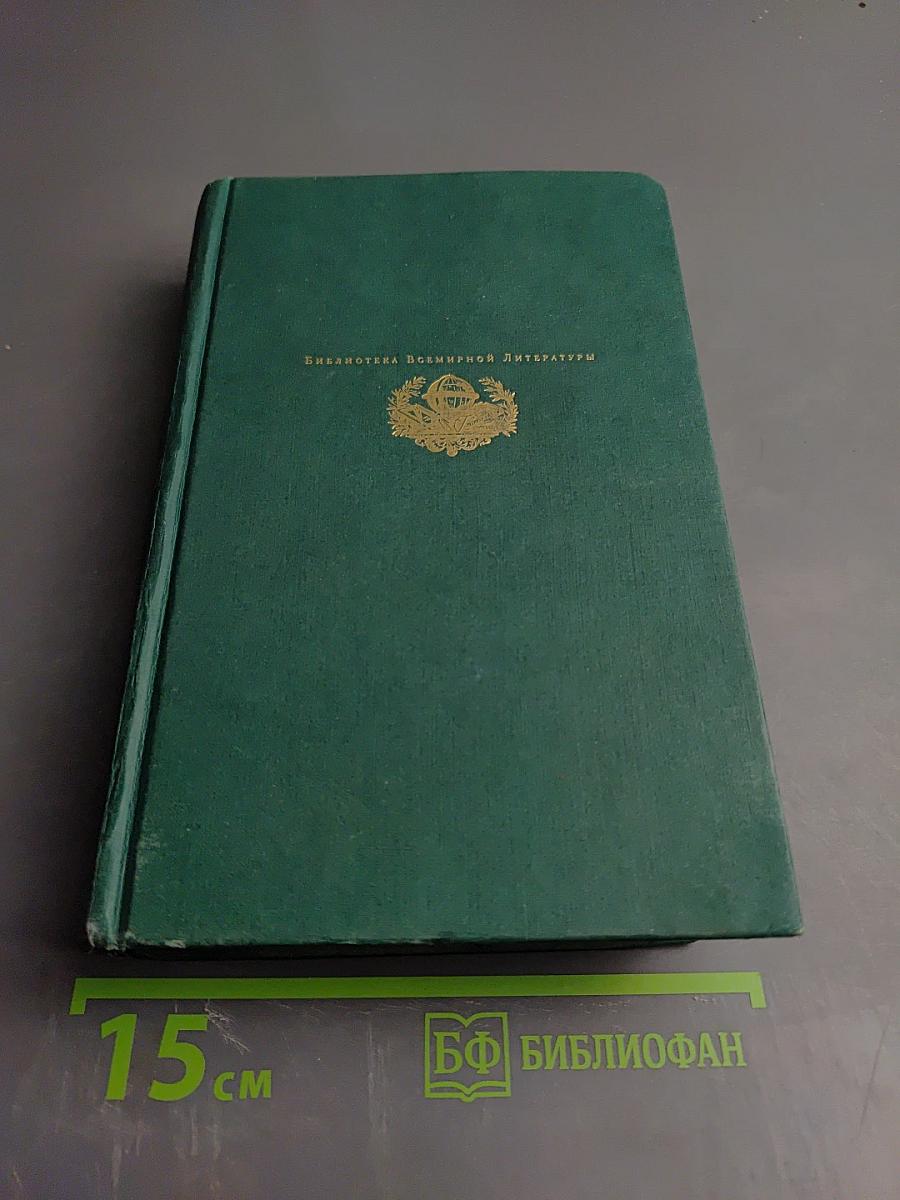 Граф Монте-Кристо. Том II