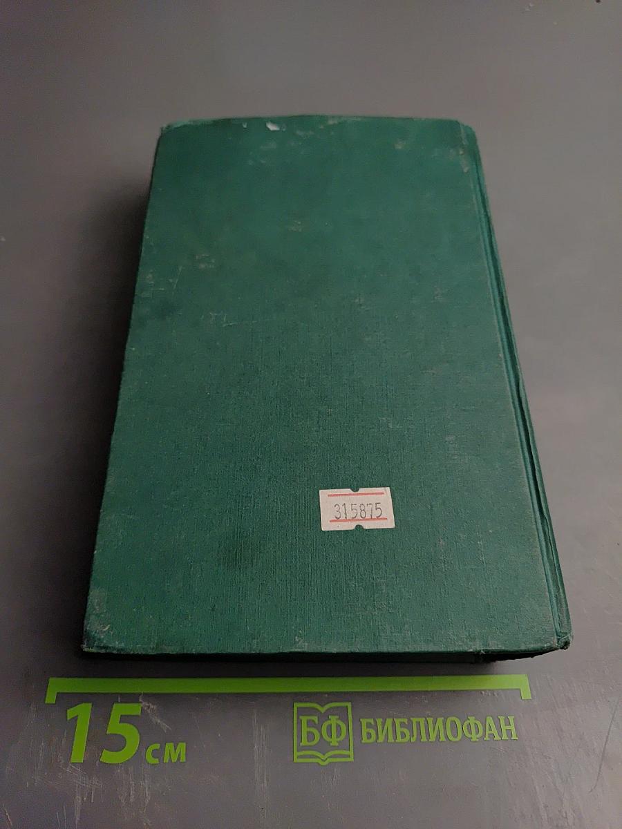 Граф Монте-Кристо. Том II