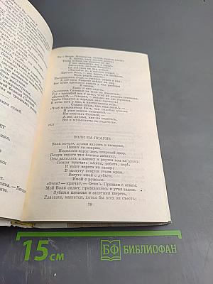 Путешествие в страну Поэзия. Поэзия в школе. Книга 1