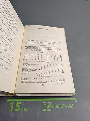 Путешествие в страну Поэзия. Поэзия в школе. Книга 1
