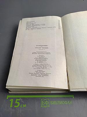 Путешествие в страну Поэзия. Поэзия в школе. Книга 1
