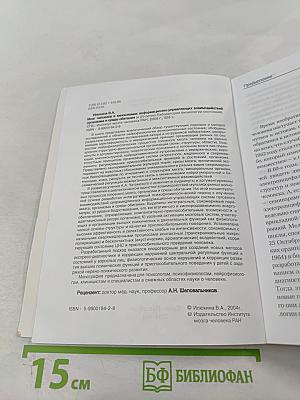 Мозг человека в механизмах информационно-управляющих взаимодействий организма и среды обитания