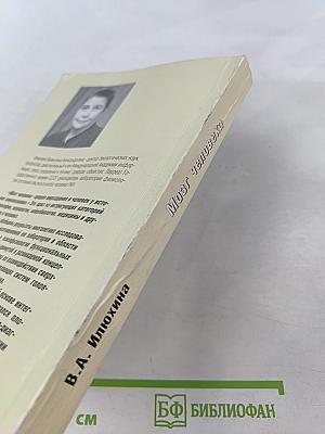 Мозг человека в механизмах информационно-управляющих взаимодействий организма и среды обитания