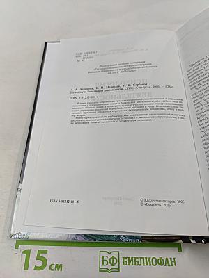 Психология банковской деятельности