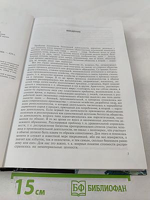 Психология банковской деятельности