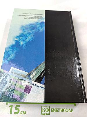 Психология банковской деятельности