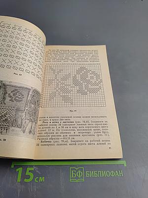 Макраме. Художественное плетение